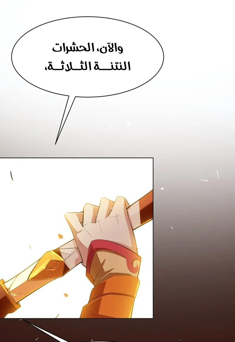 Read Martial Inverse AR Manga Online
