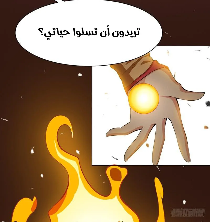 Read Martial Inverse AR Manga Online