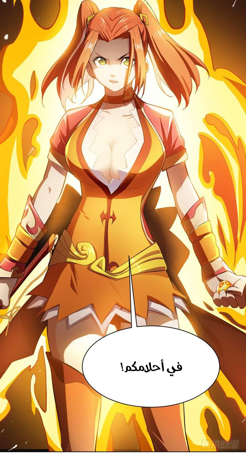 Read Martial Inverse AR Manga Online