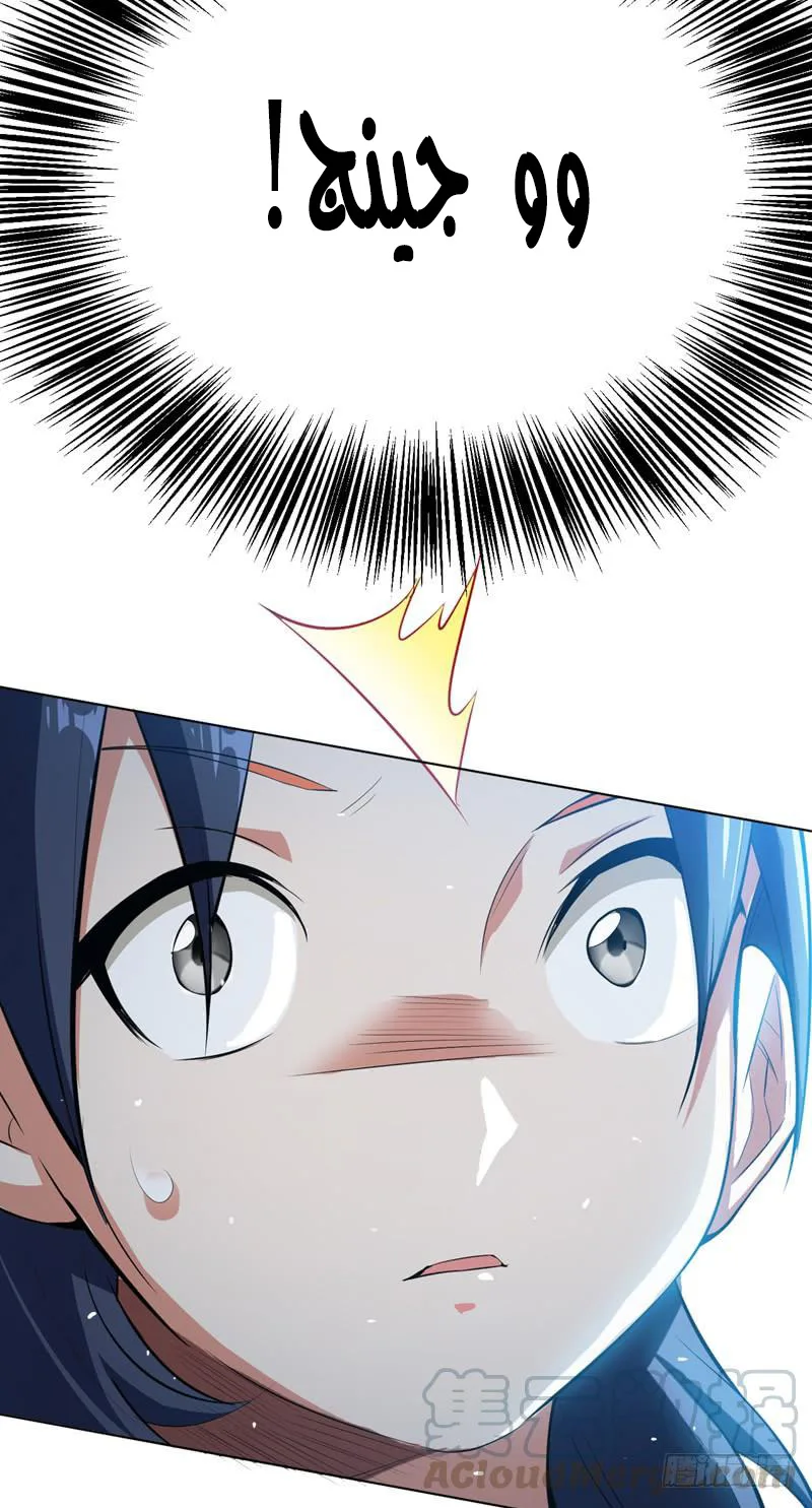 Read Martial Inverse AR Manga Online
