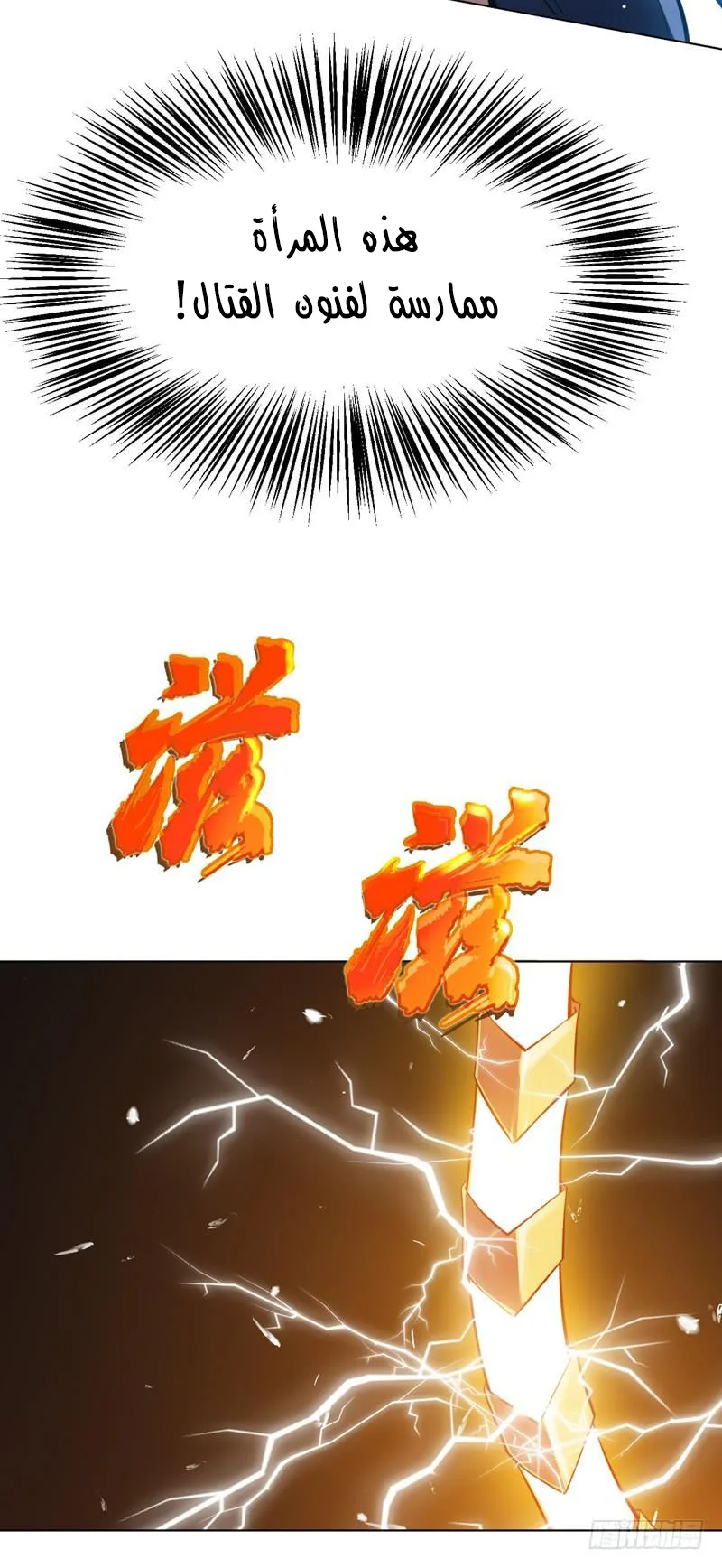 Read Martial Inverse AR Manga Online