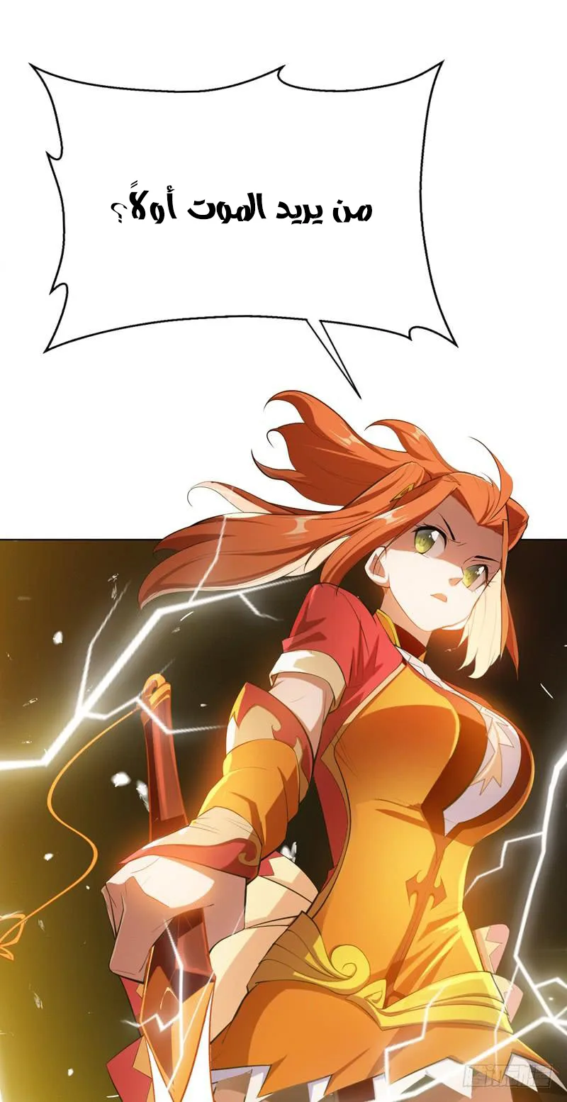 Read Martial Inverse AR Manga Online