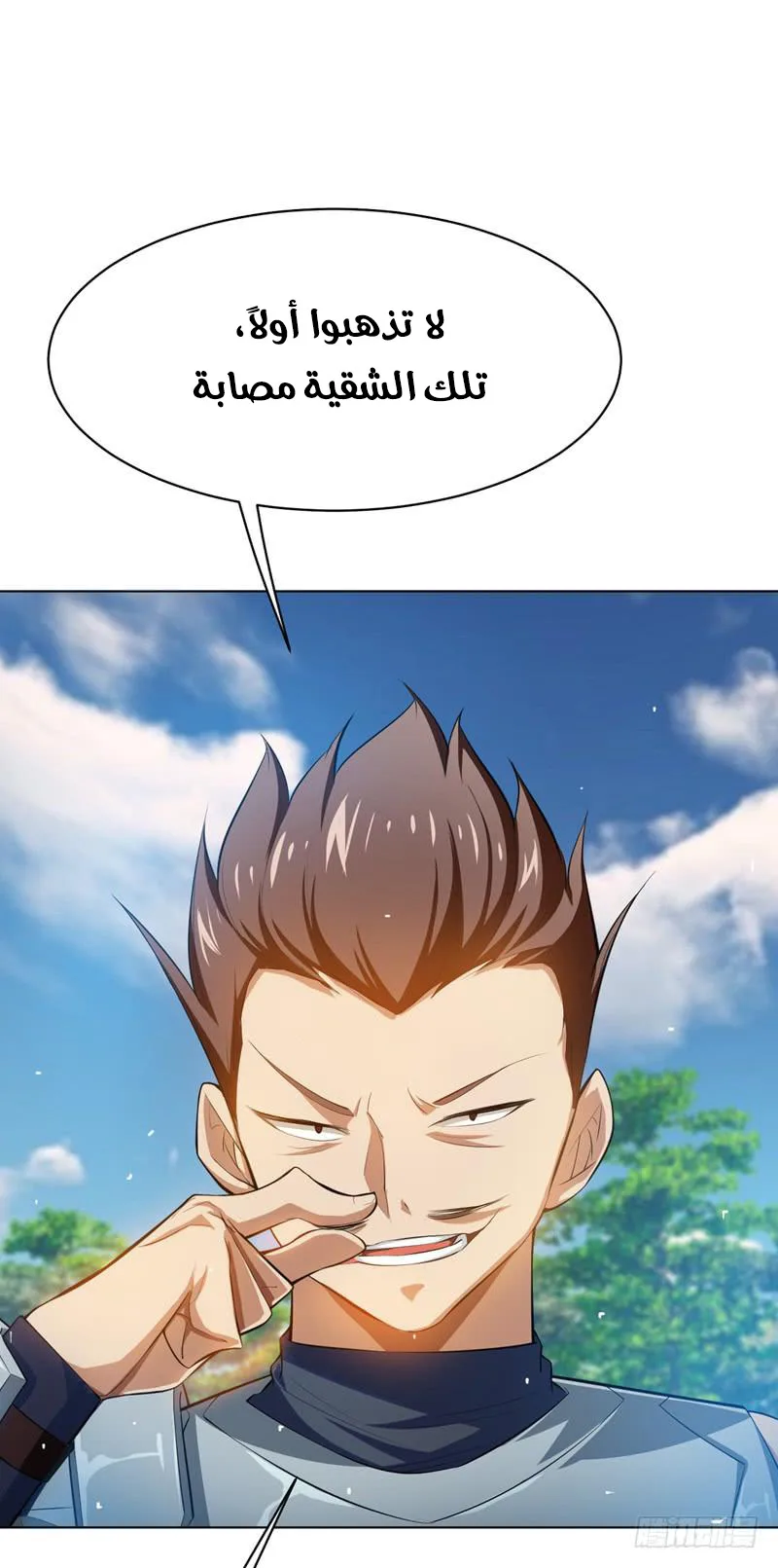 Read Martial Inverse AR Manga Online