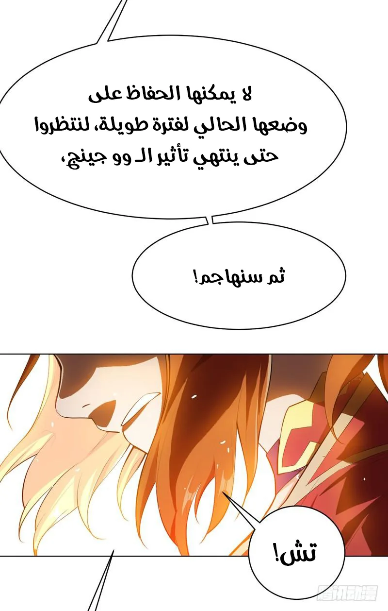 Read Martial Inverse AR Manga Online