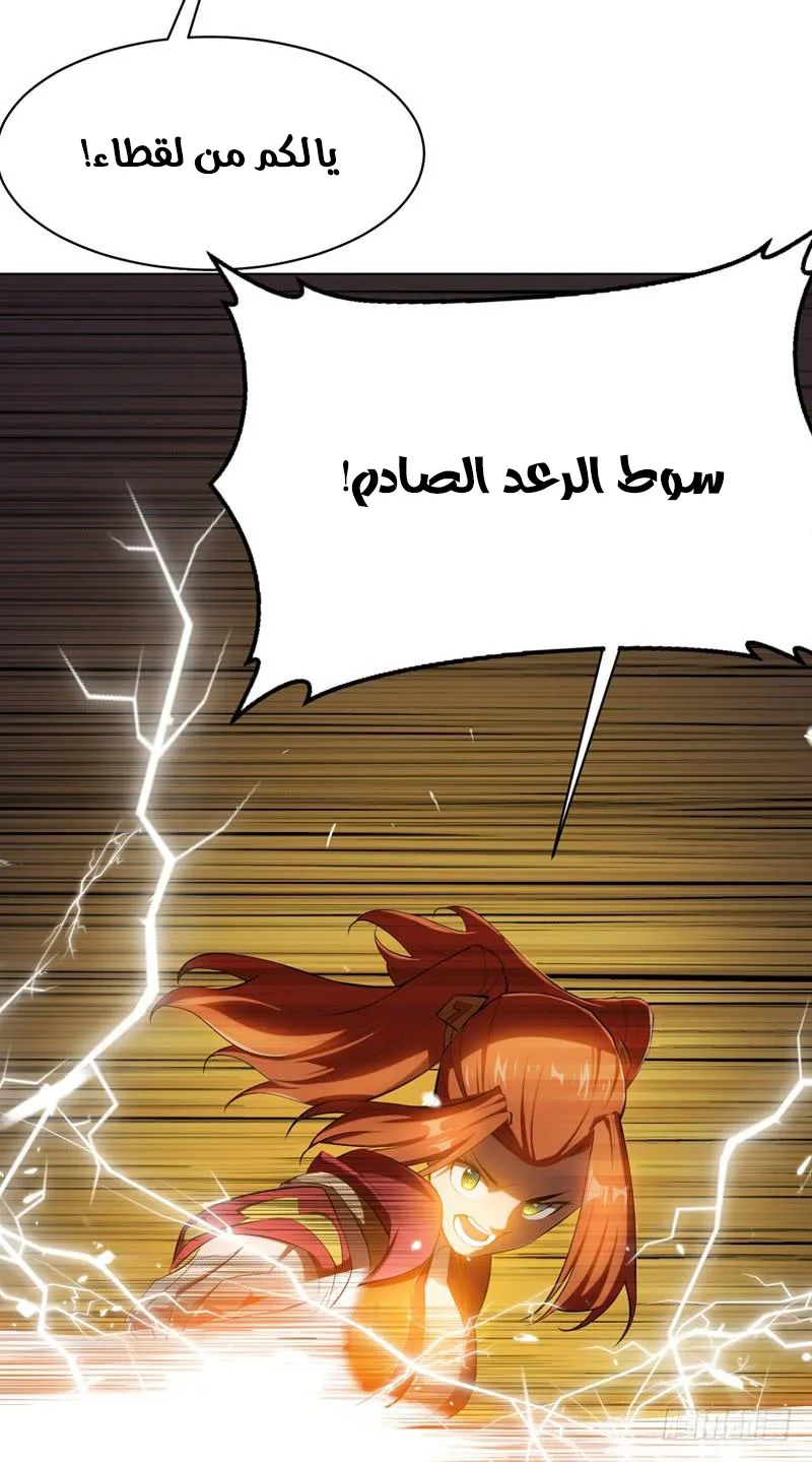 Read Martial Inverse AR Manga Online