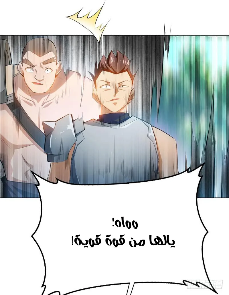Read Martial Inverse AR Manga Online