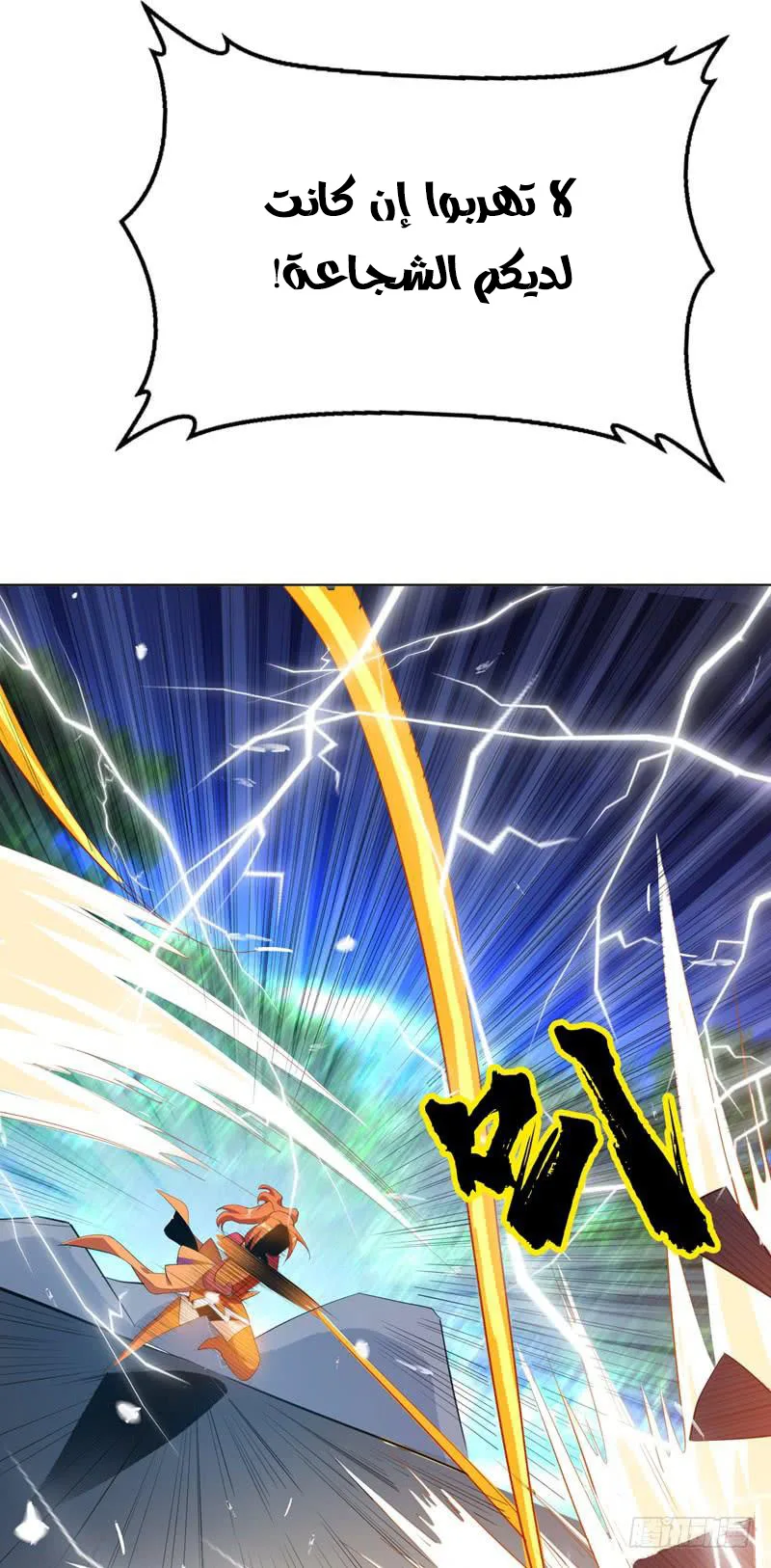Read Martial Inverse AR Manga Online