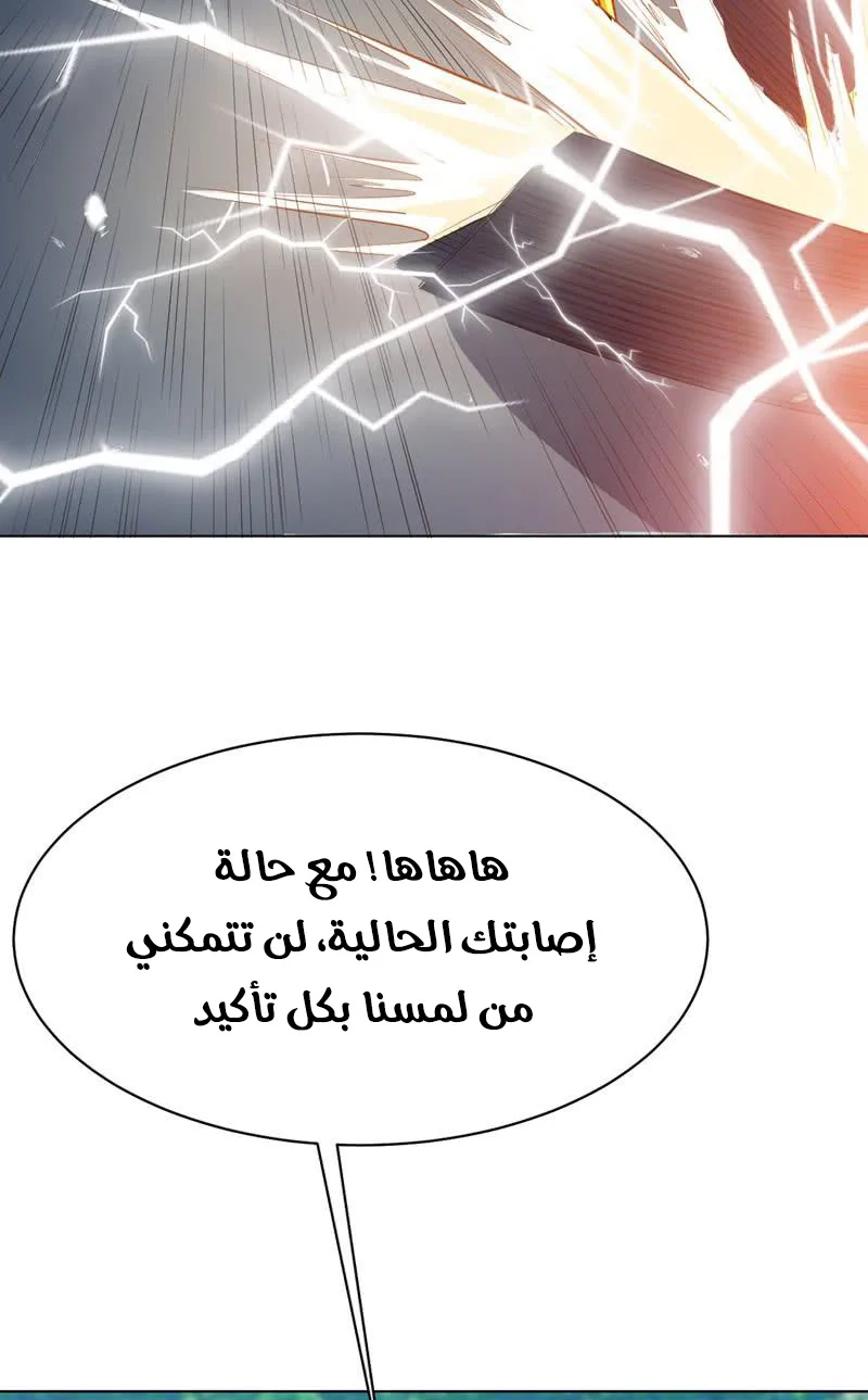 Read Martial Inverse AR Manga Online