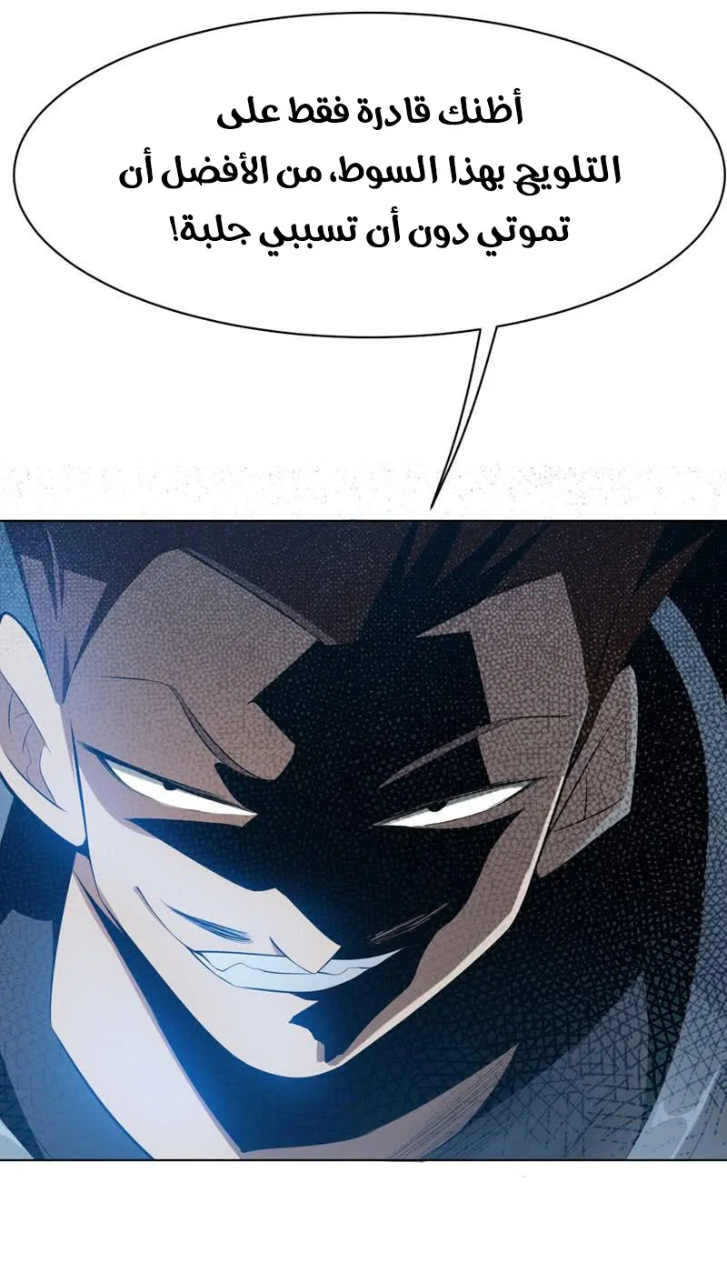 Read Martial Inverse AR Manga Online