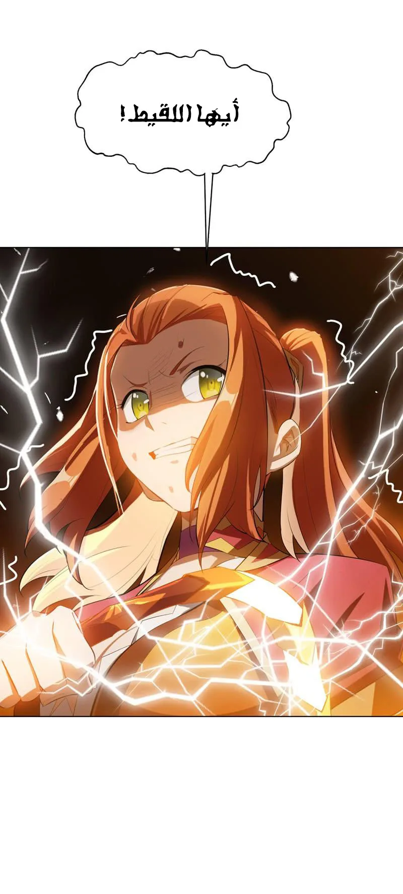 Read Martial Inverse AR Manga Online