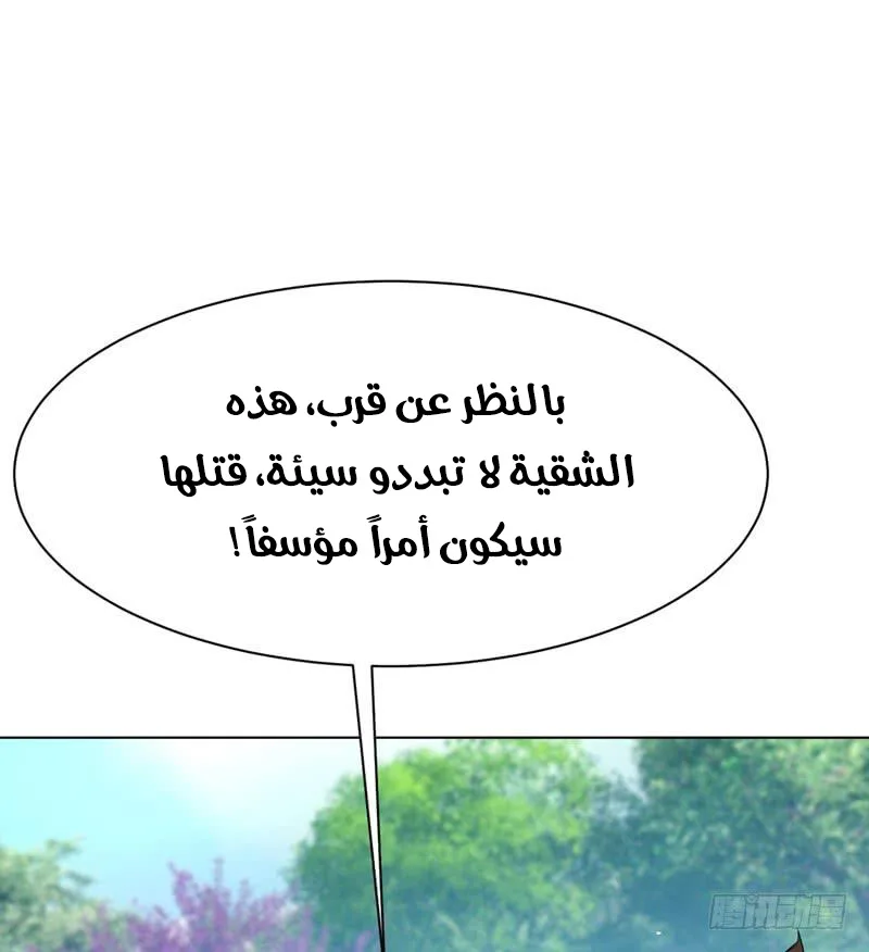 Read Martial Inverse AR Manga Online