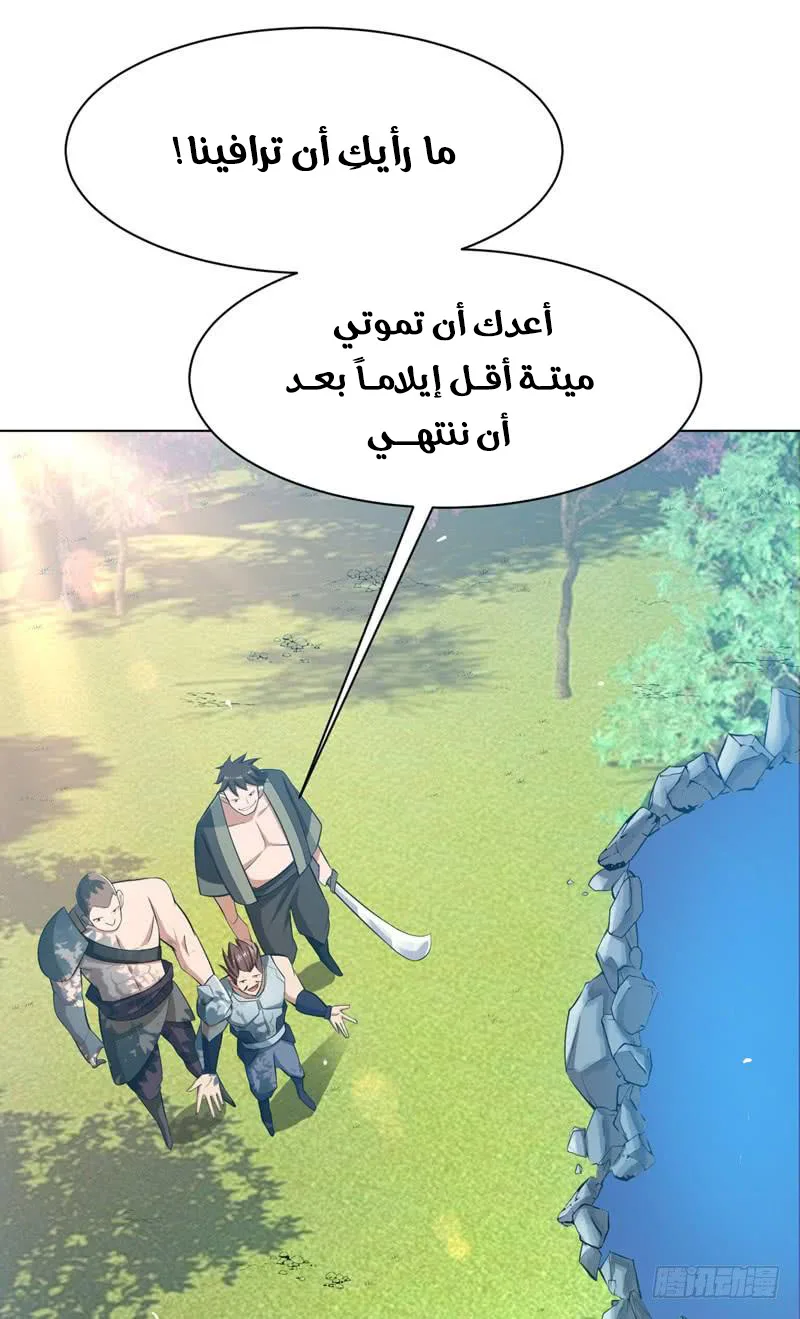 Read Martial Inverse AR Manga Online