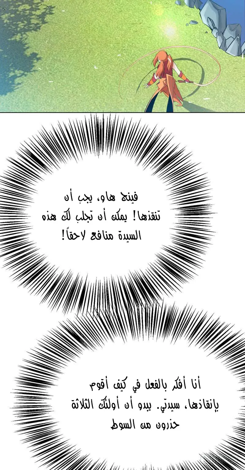 Read Martial Inverse AR Manga Online
