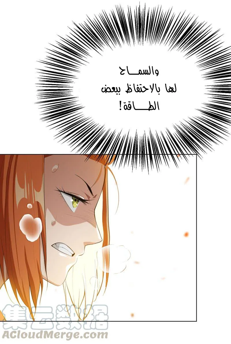 Read Martial Inverse AR Manga Online