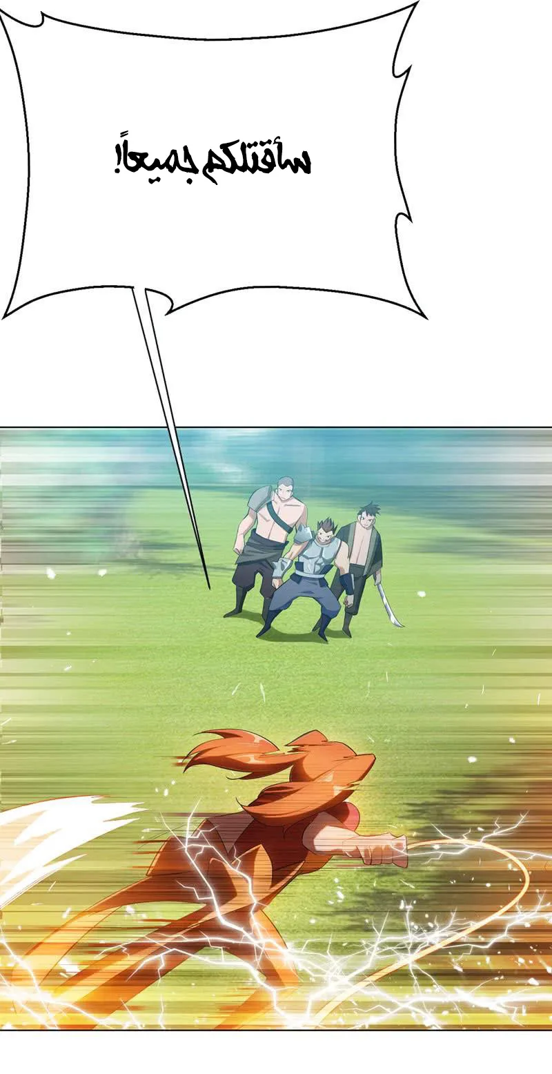 Read Martial Inverse AR Manga Online