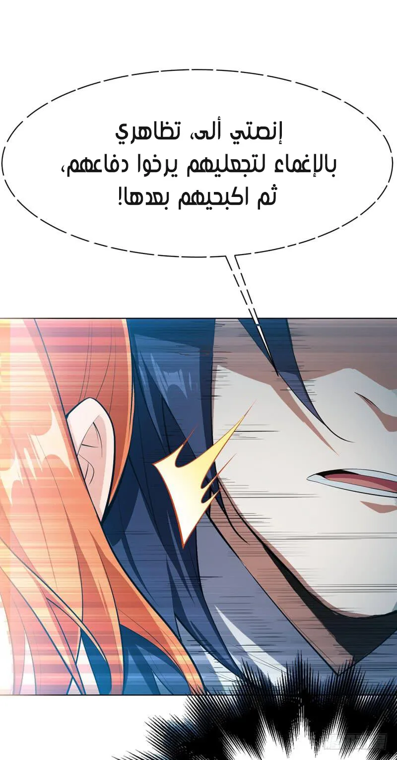 Read Martial Inverse AR Manga Online
