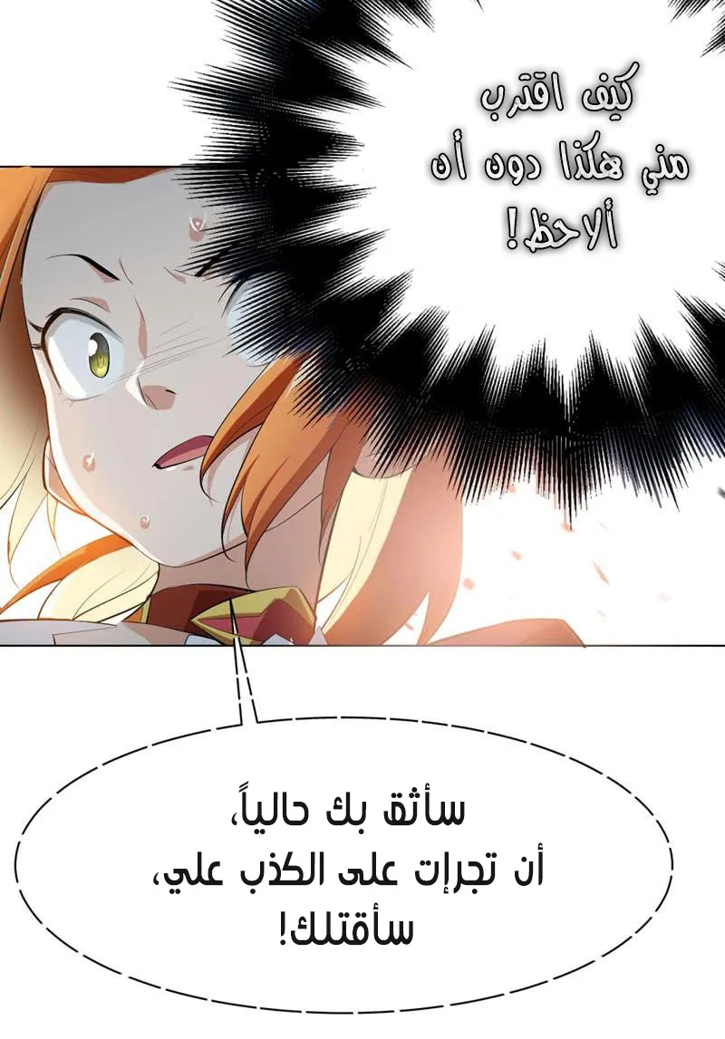 Read Martial Inverse AR Manga Online