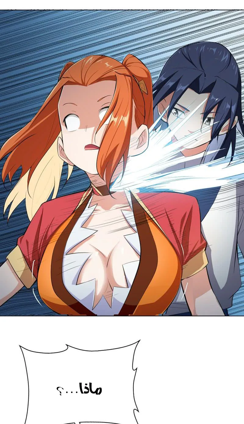 Read Martial Inverse AR Manga Online