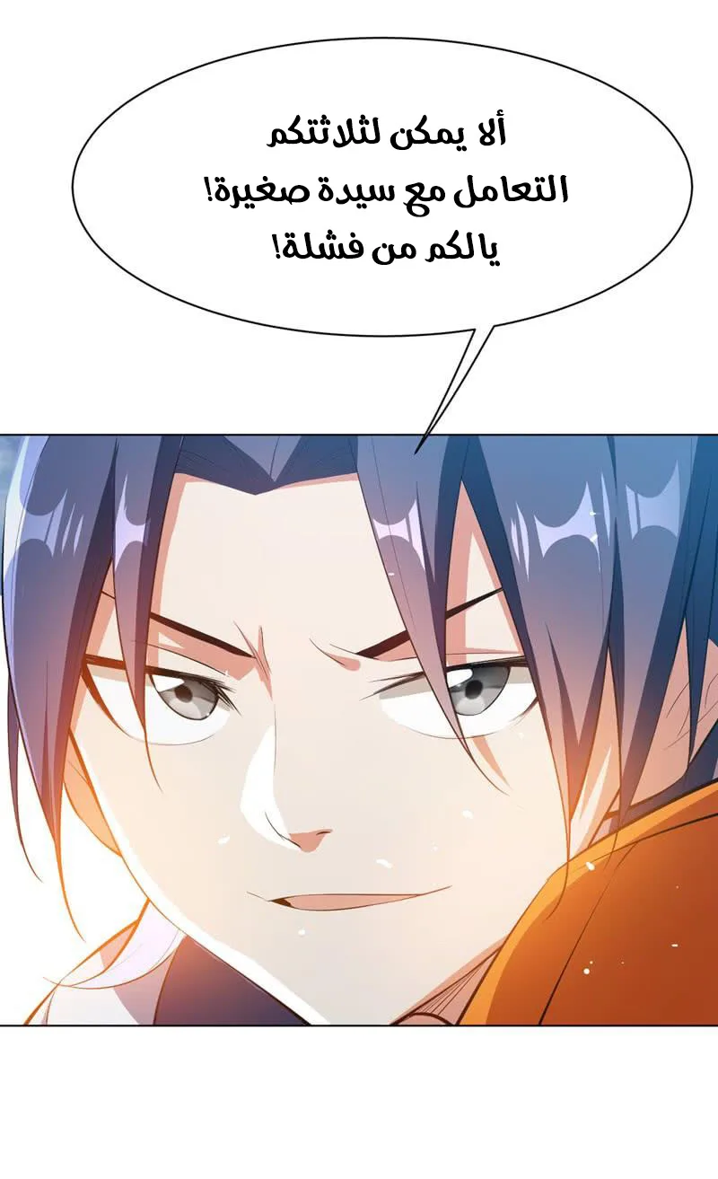 Read Martial Inverse AR Manga Online