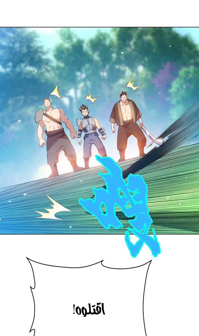 Read Martial Inverse AR Manga Online
