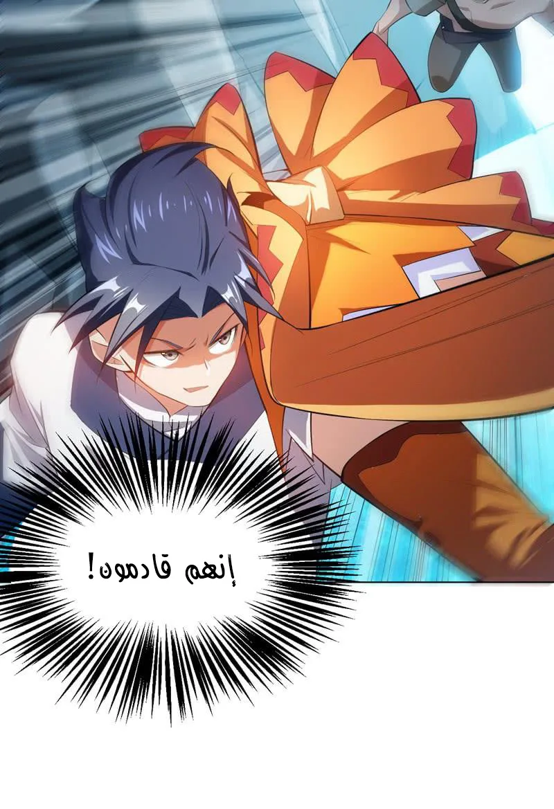 Read Martial Inverse AR Manga Online