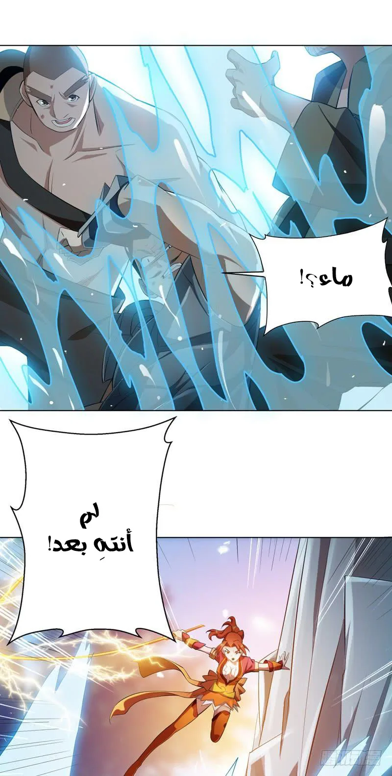 Read Martial Inverse AR Manga Online