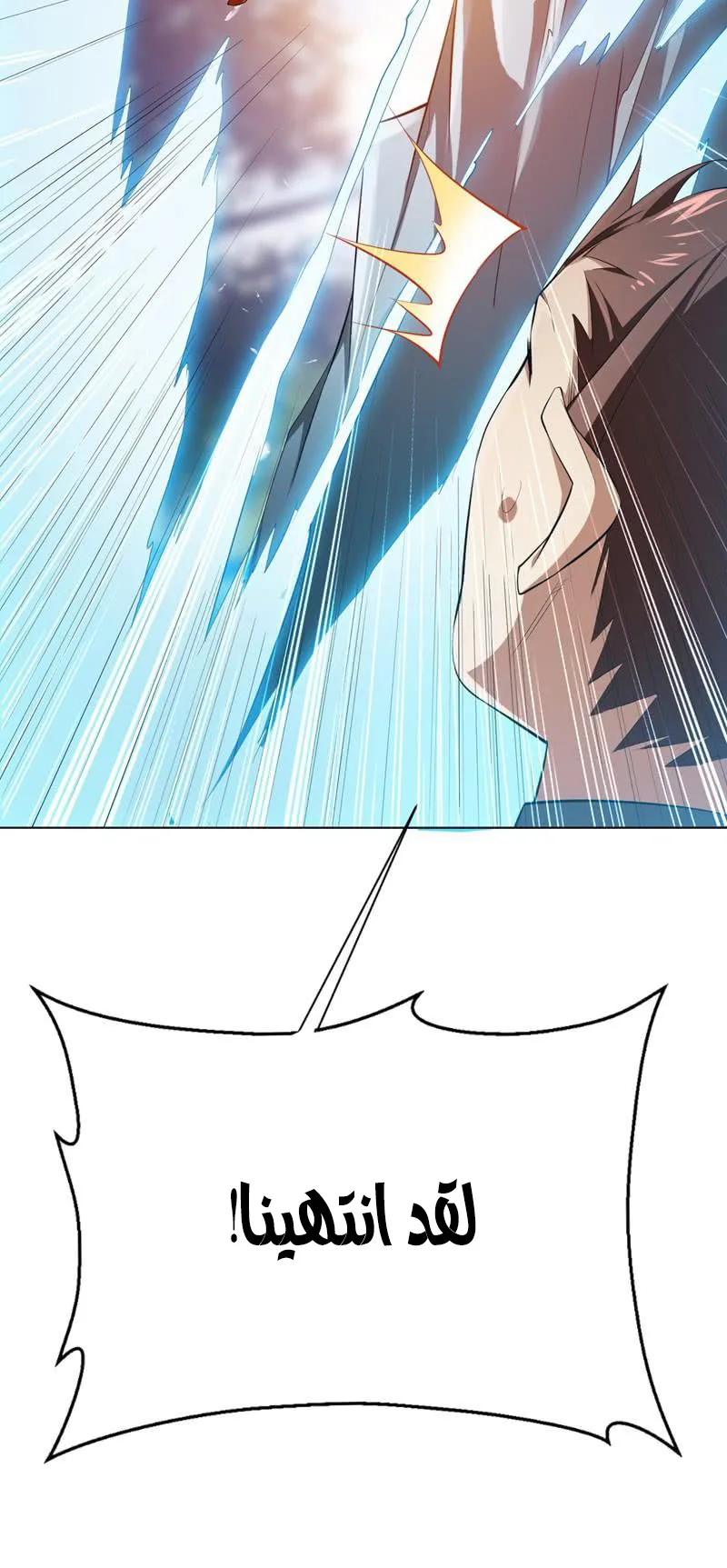 Read Martial Inverse AR Manga Online