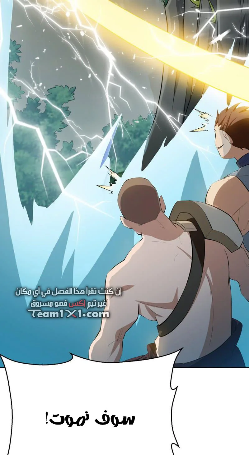 Read Martial Inverse AR Manga Online