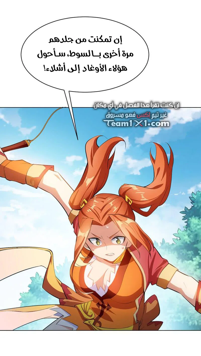 Read Martial Inverse AR Manga Online