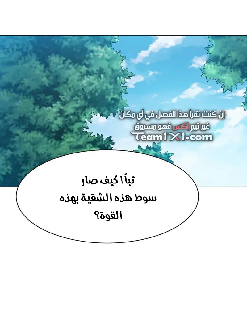 Read Martial Inverse AR Manga Online