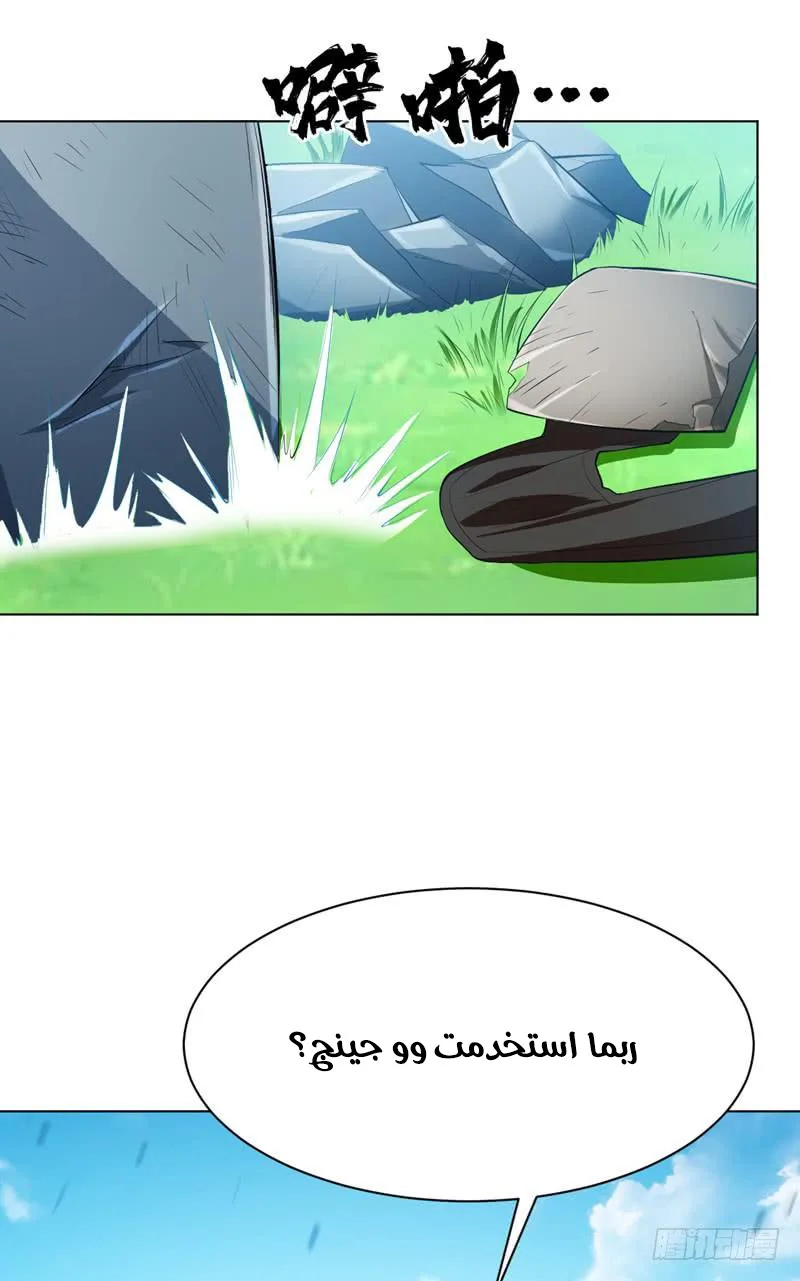 Read Martial Inverse AR Manga Online