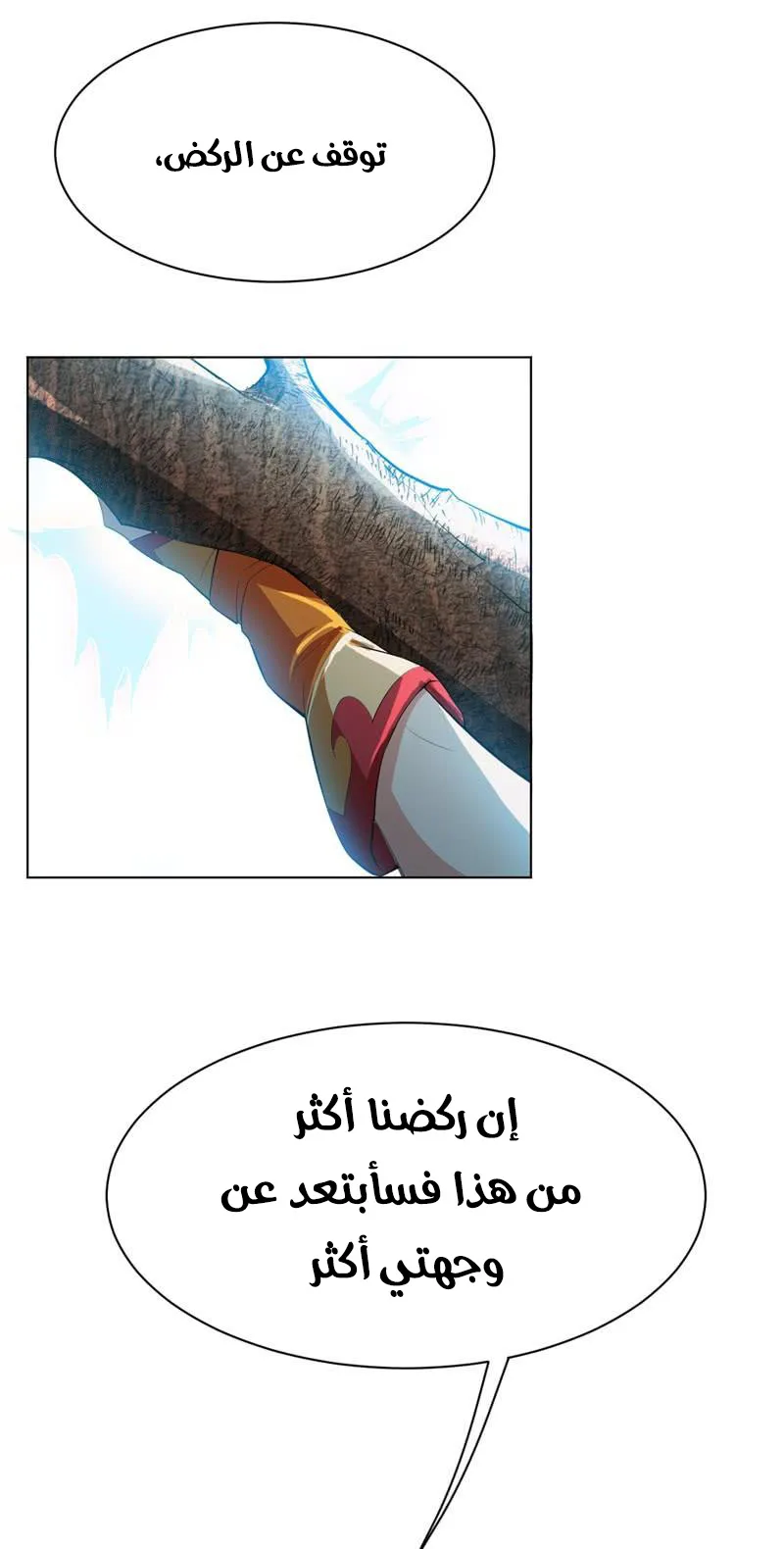 Read Martial Inverse AR Manga Online