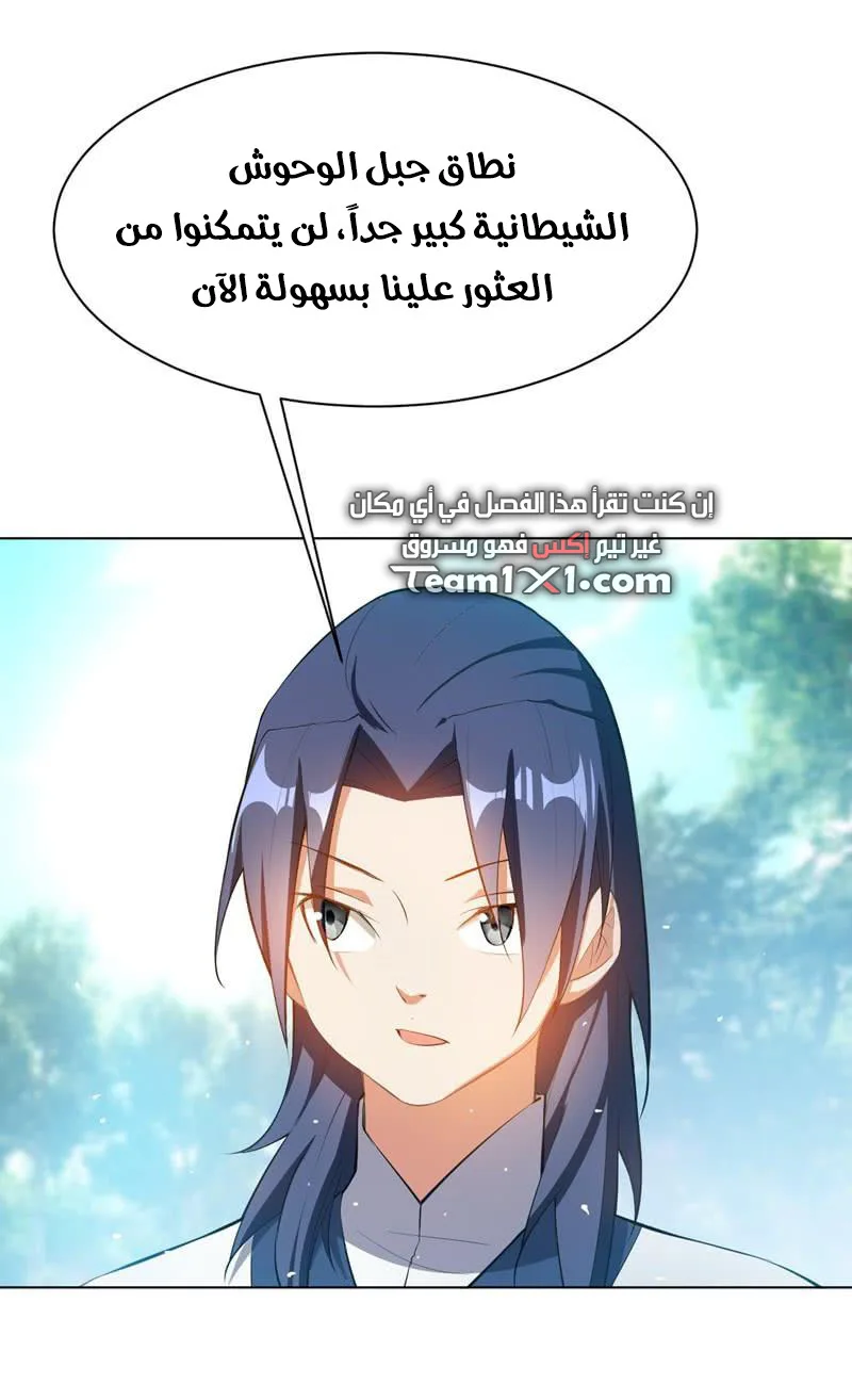 Read Martial Inverse AR Manga Online