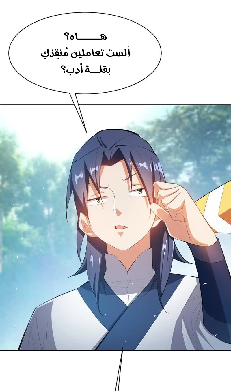 Read Martial Inverse AR Manga Online