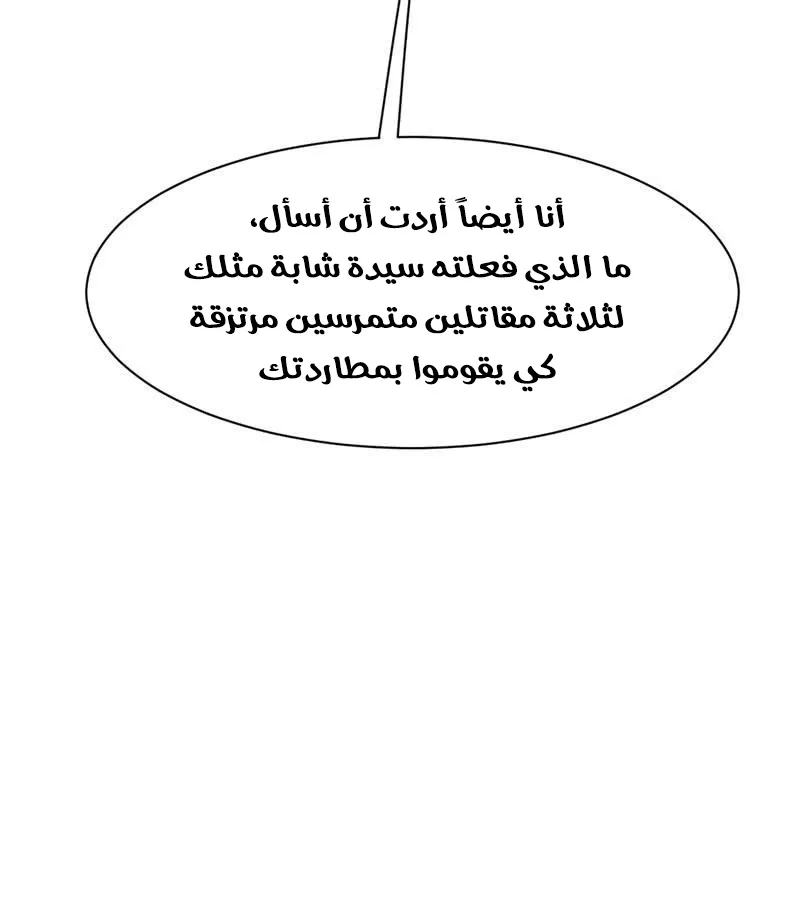 Read Martial Inverse AR Manga Online