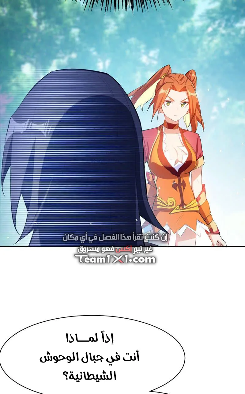 Read Martial Inverse AR Manga Online