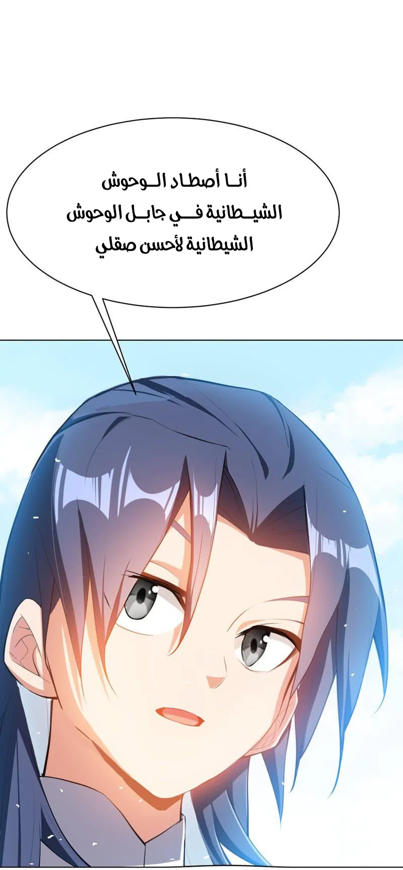 Read Martial Inverse AR Manga Online
