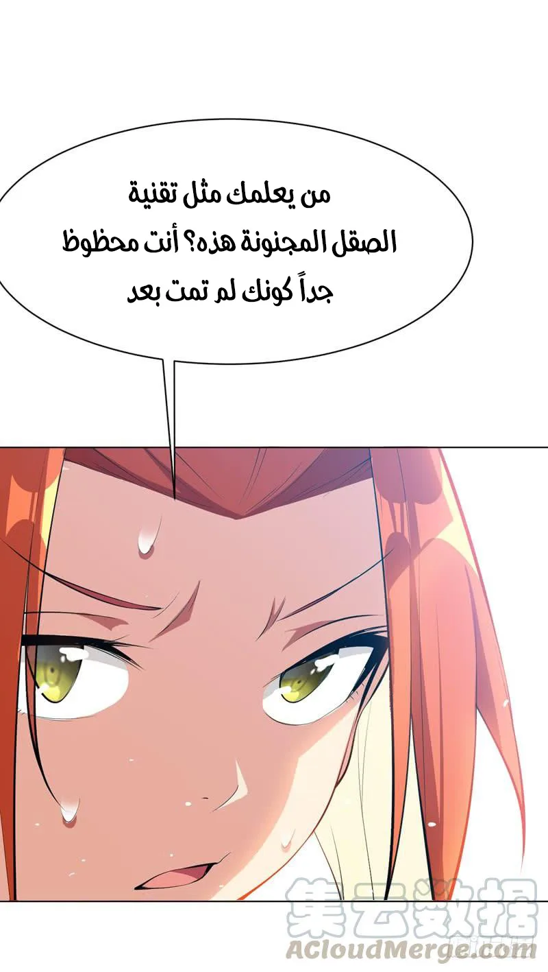 Read Martial Inverse AR Manga Online