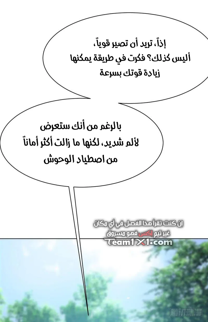 Read Martial Inverse AR Manga Online