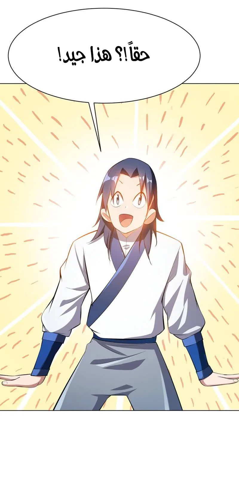 Read Martial Inverse AR Manga Online
