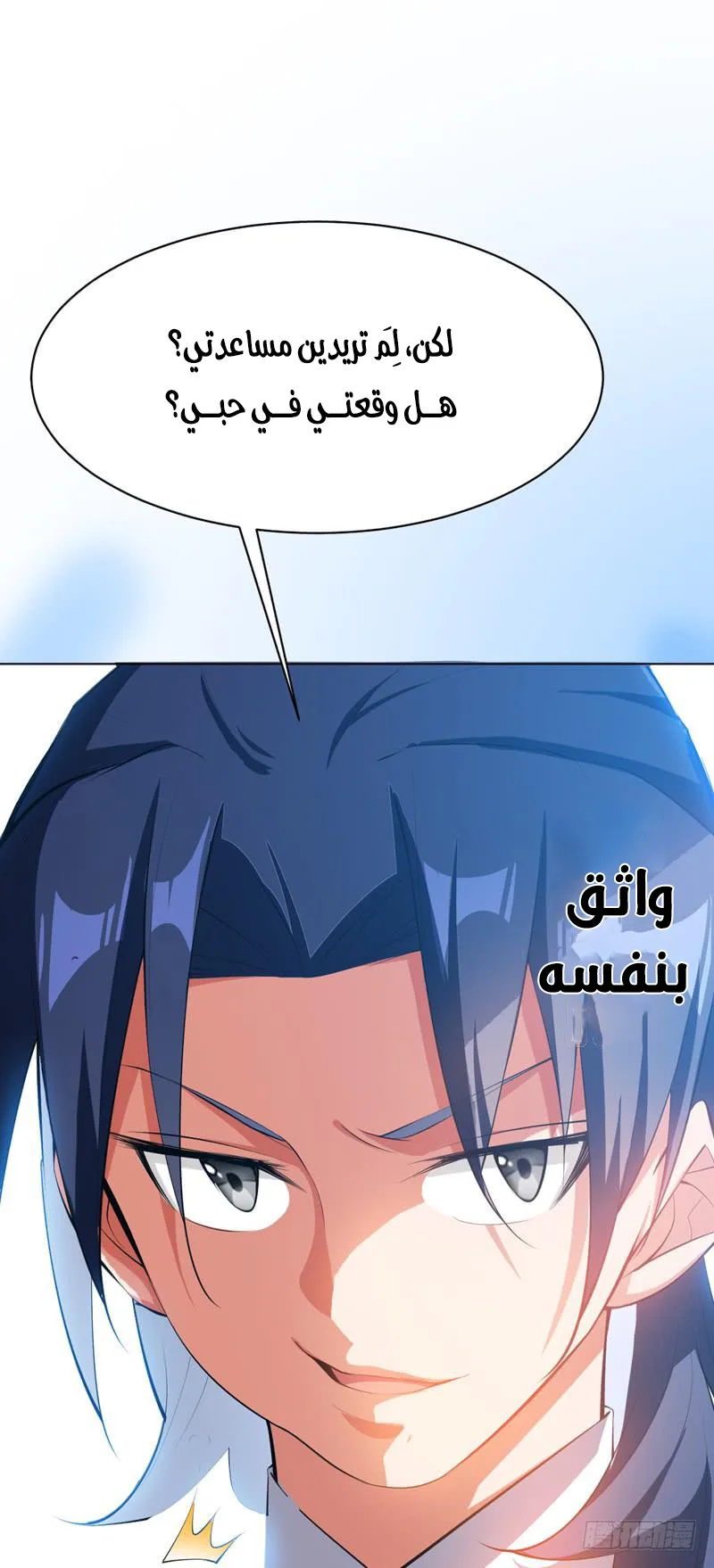 Read Martial Inverse AR Manga Online