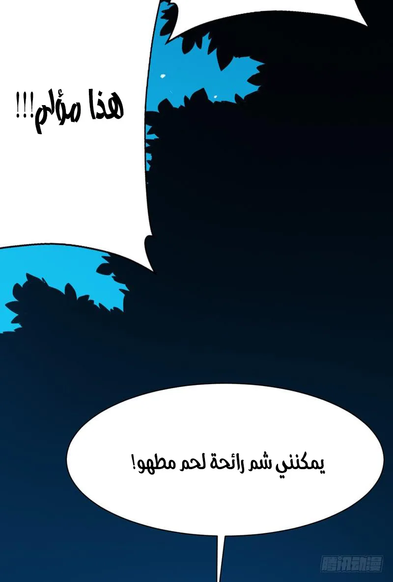 Read Martial Inverse AR Manga Online