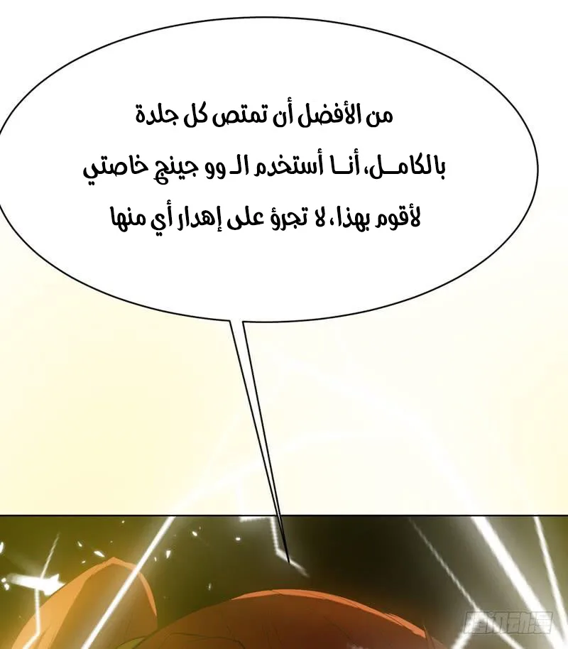 Read Martial Inverse AR Manga Online