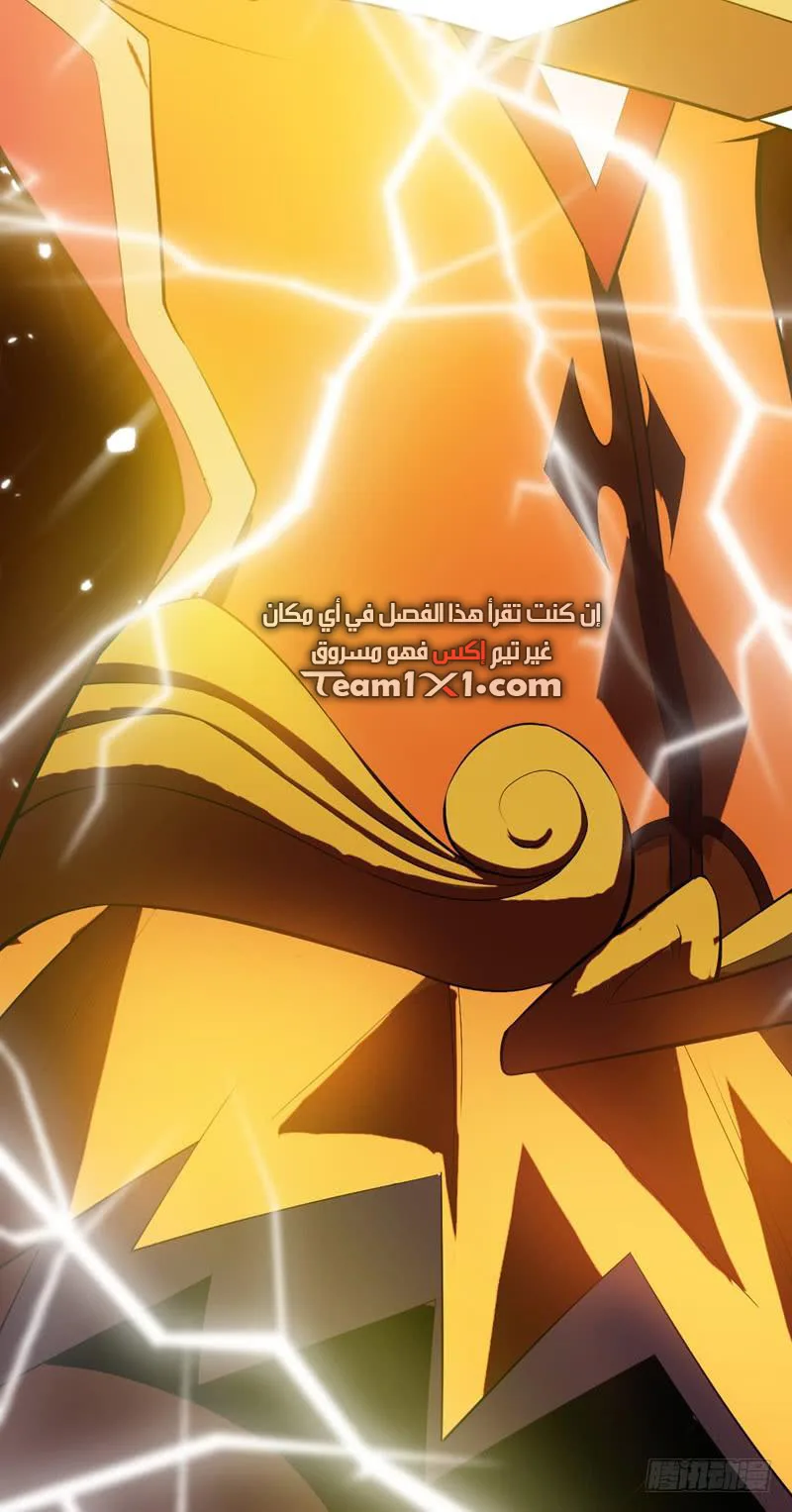 Read Martial Inverse AR Manga Online
