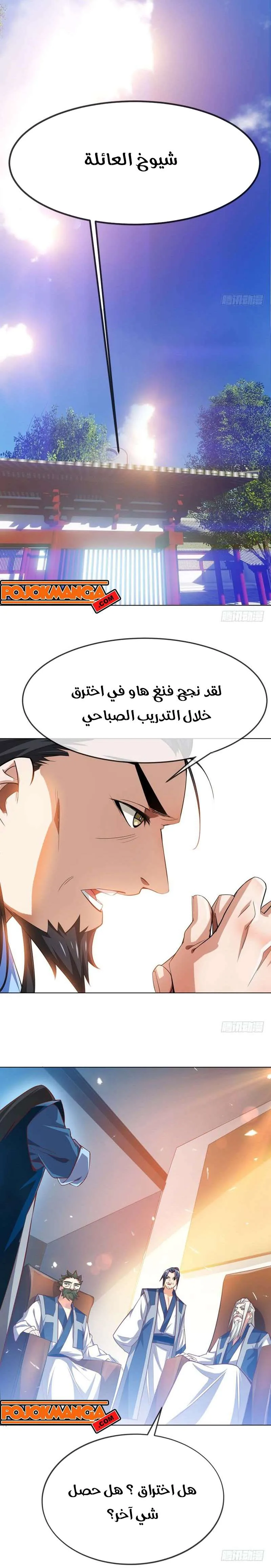 Read Martial Inverse AR Manga Online