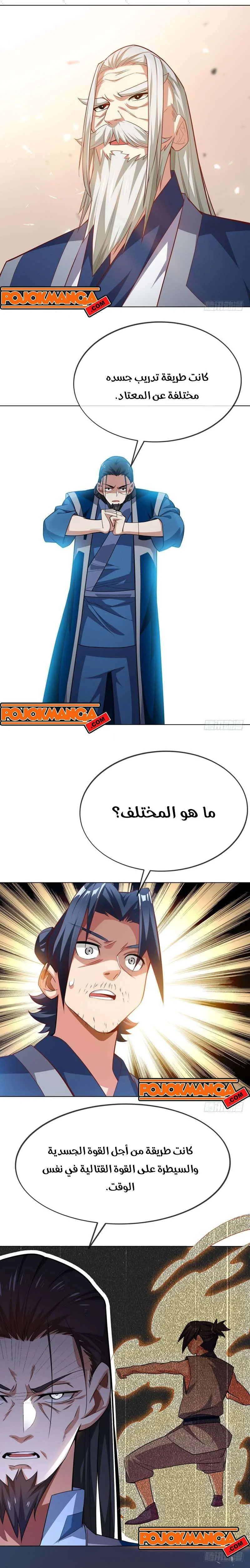 Read Martial Inverse AR Manga Online