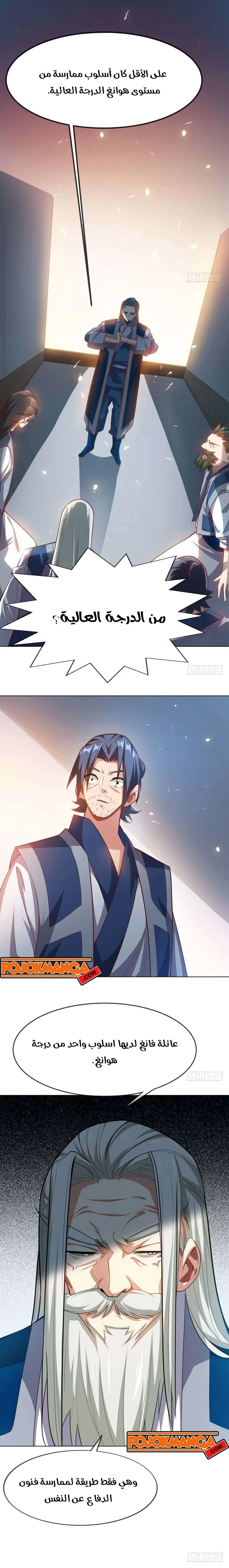 Read Martial Inverse AR Manga Online