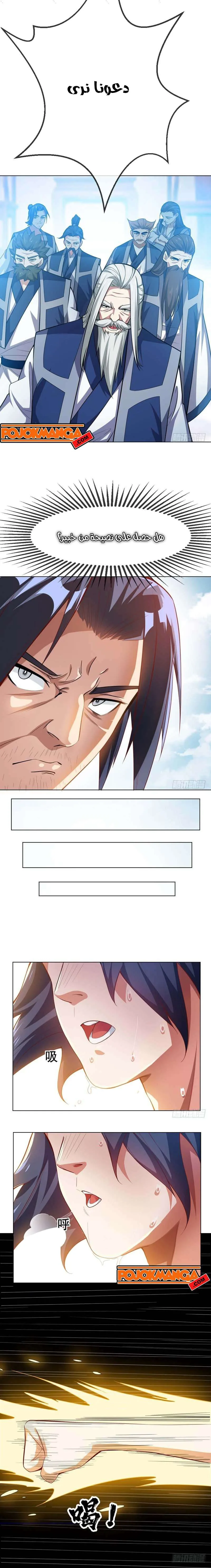 Read Martial Inverse AR Manga Online