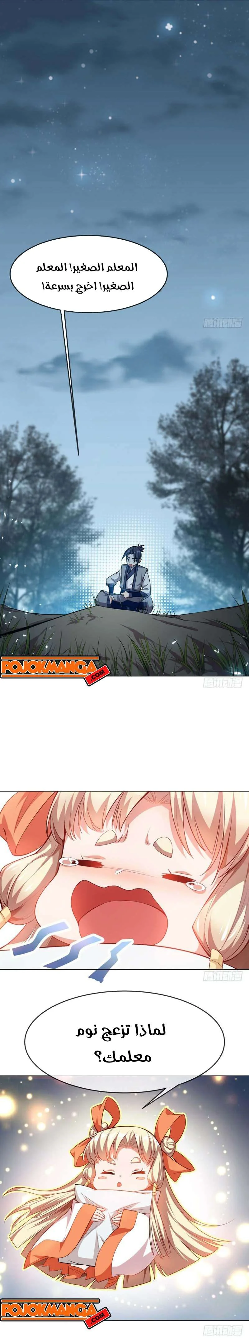 Read Martial Inverse AR Manga Online