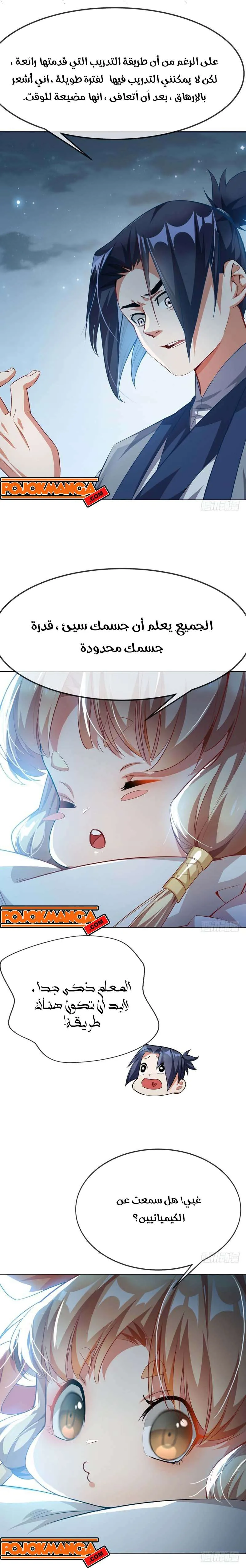 Read Martial Inverse AR Manga Online